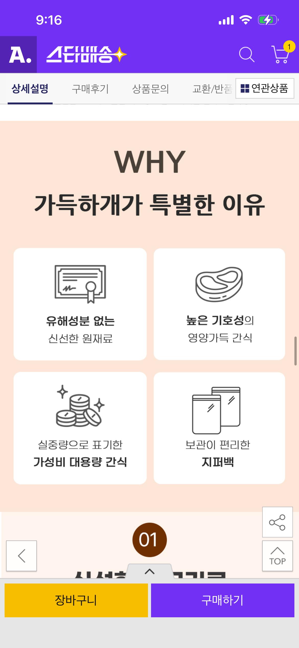 펫트리츠 강아지 대용량 소고기 츄러스껌 500g 1+1(총 1kg) 19,710원 무배 (2)