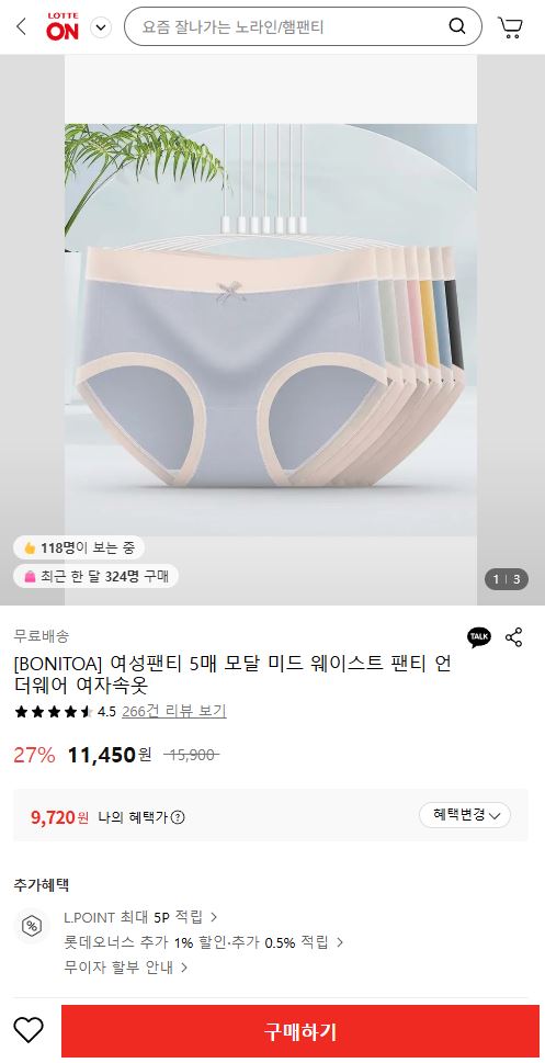 팬티 괜찮아서 공유해봐