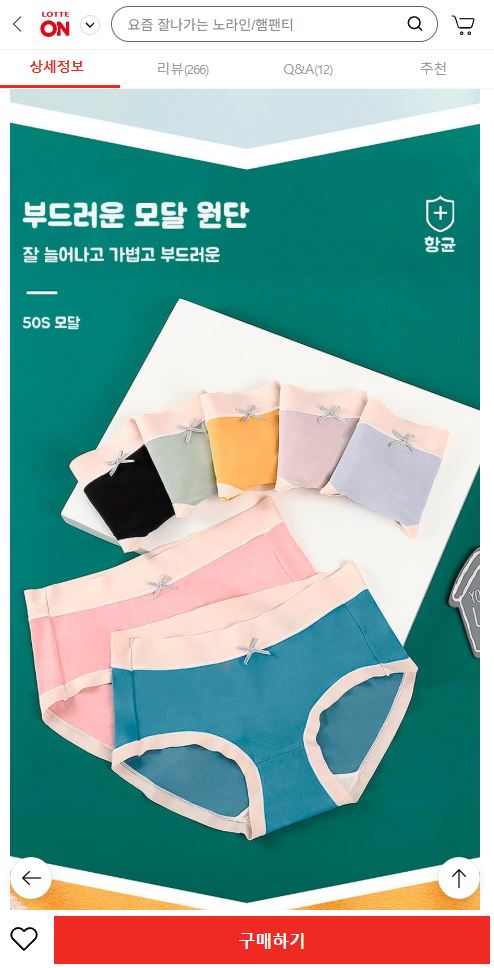 팬티 괜찮아서 공유해봐 3번째 사진