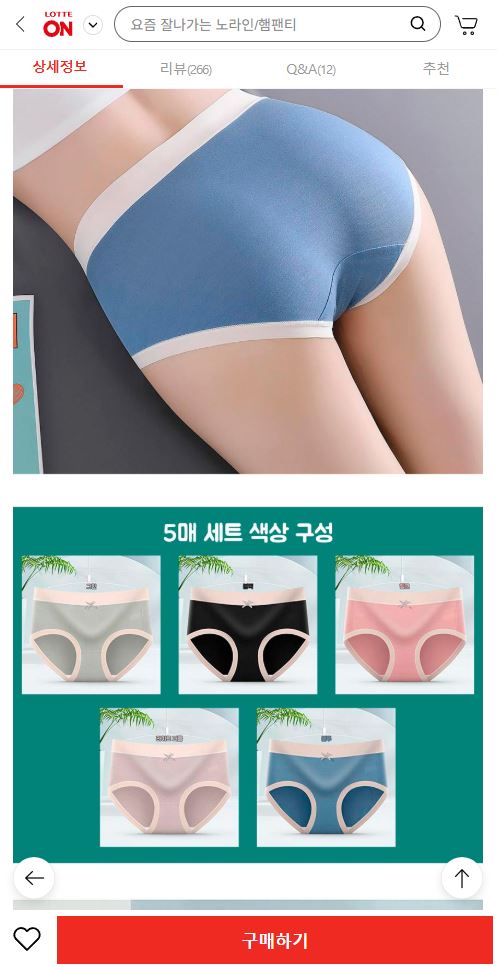 팬티 괜찮아서 공유해봐 2번째 사진