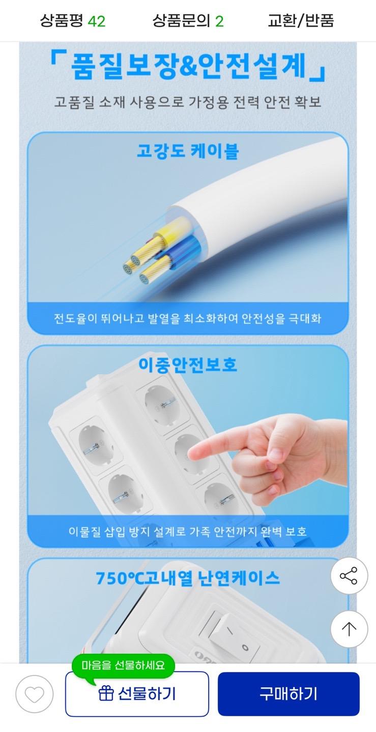타워형 과부하차단 고속 USB 멀티탭 16구 34,300원 (4)