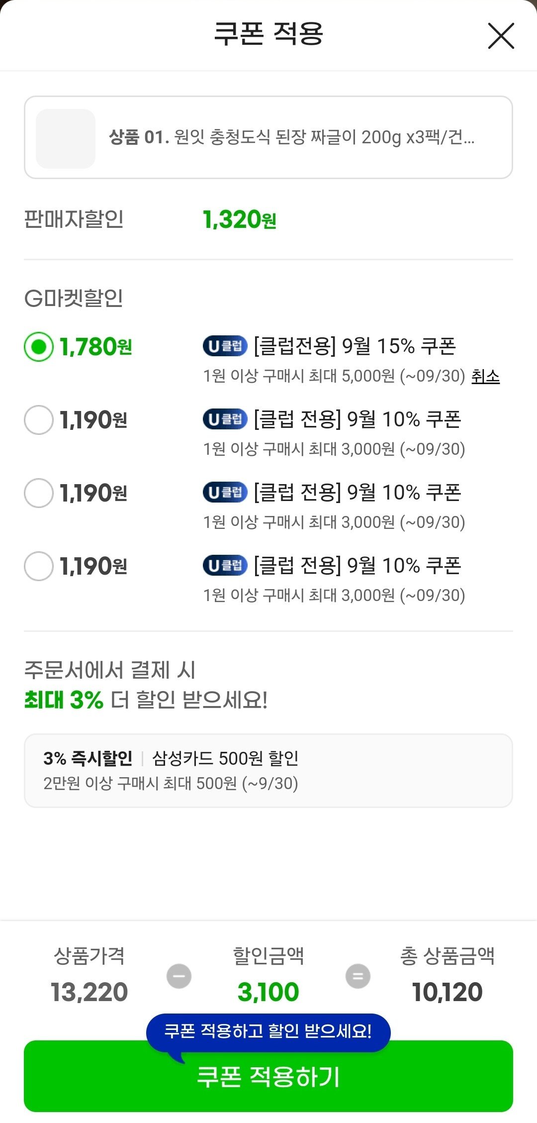 [지마켓] 충청도식 된장 짜글이 200g x3봉 (10,120원) (무료)