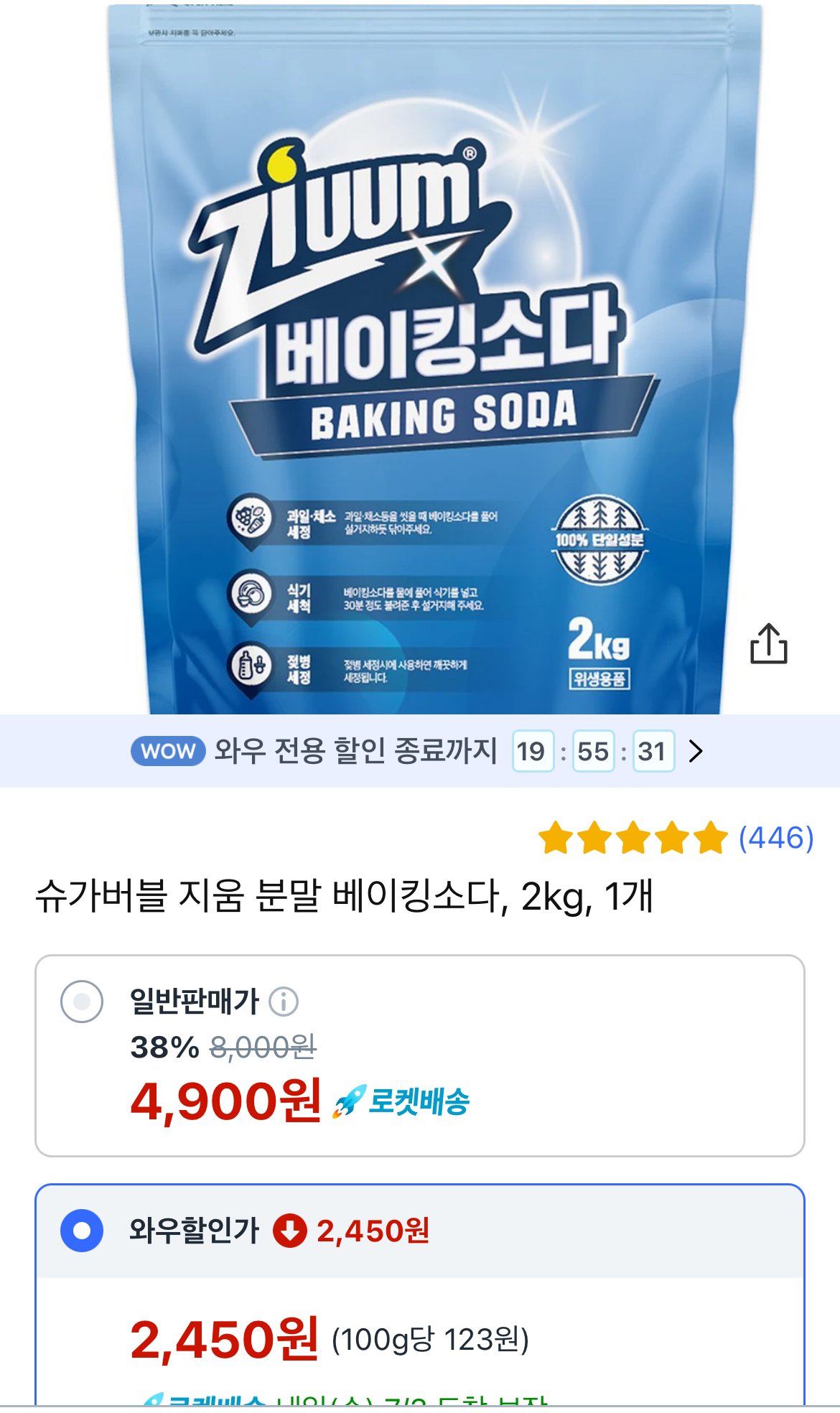 IMG_9454.jpeg [쿠팡] 섬유유연제 썬플라워 1.6L (3,090원) (무료)