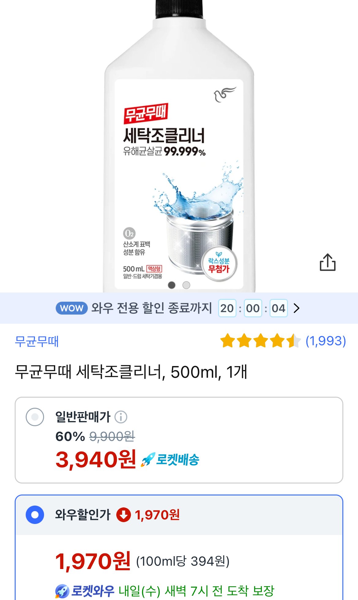 IMG_9453.jpeg [쿠팡] 섬유유연제 썬플라워 1.6L (3,090원) (무료)
