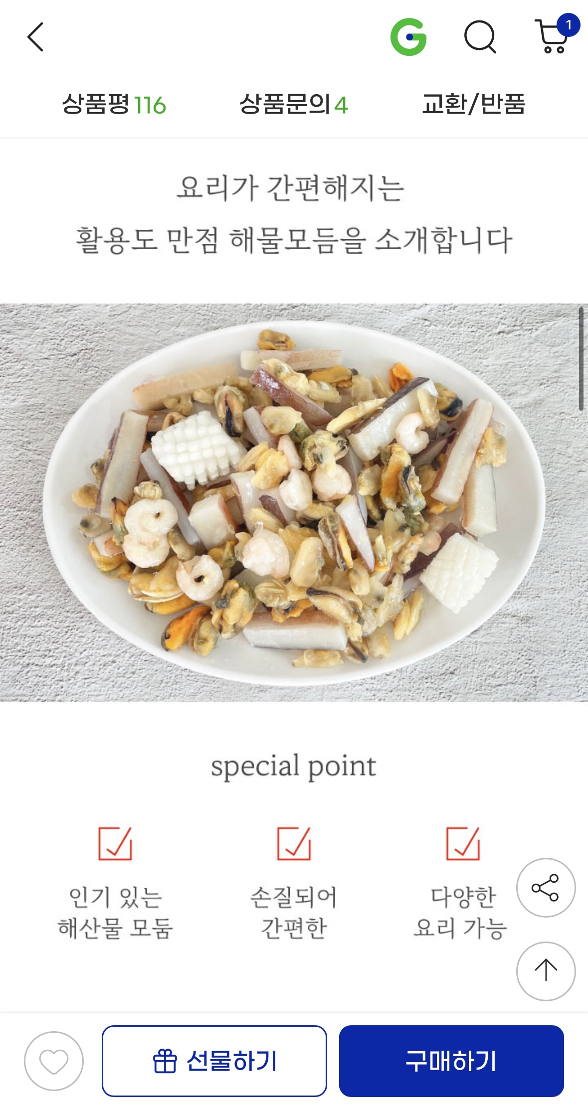 해물믹스 냉동 600g 4팩  (2)