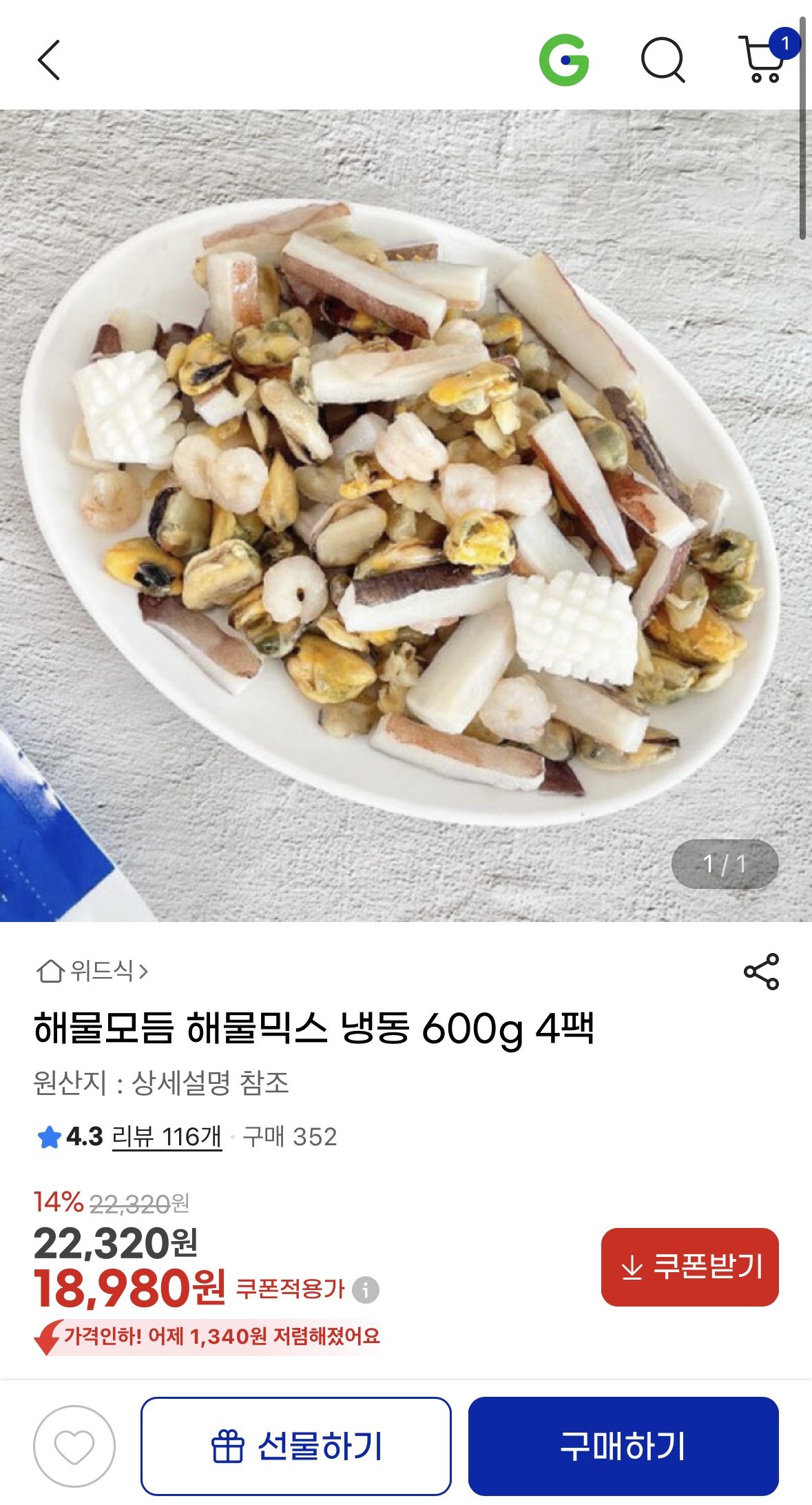 해물믹스 냉동 600g 4팩  (1)