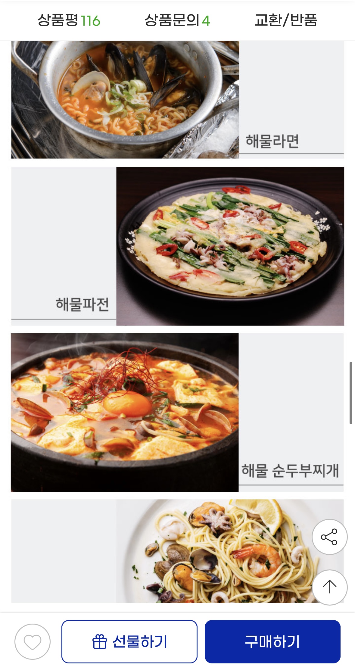 해물믹스 냉동 600g 4팩  (3)