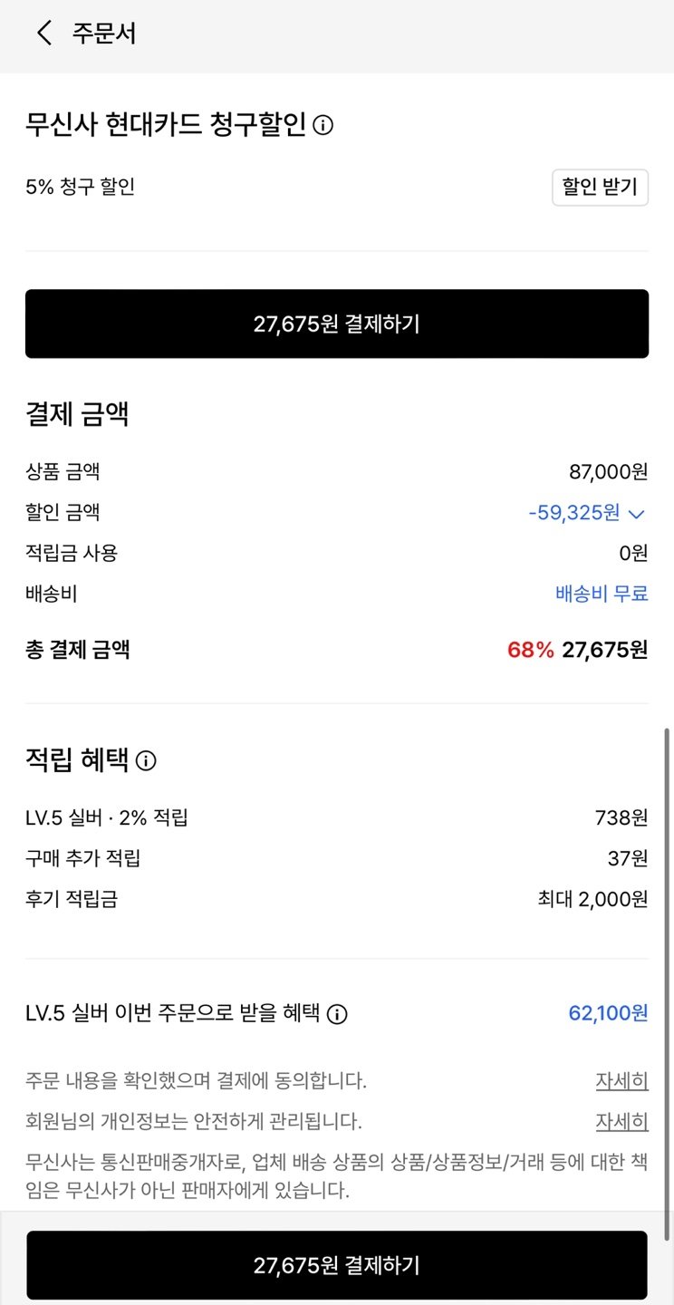 2.jpg [무신사] 존바바토스 아티산EDT 향수 75ml (27,675원) (무배)