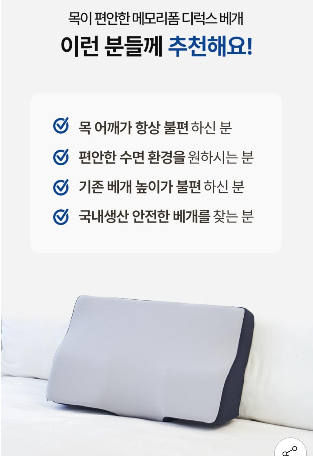 나코자요 목편한 디럭스 메모리폼 경추베개 (3)