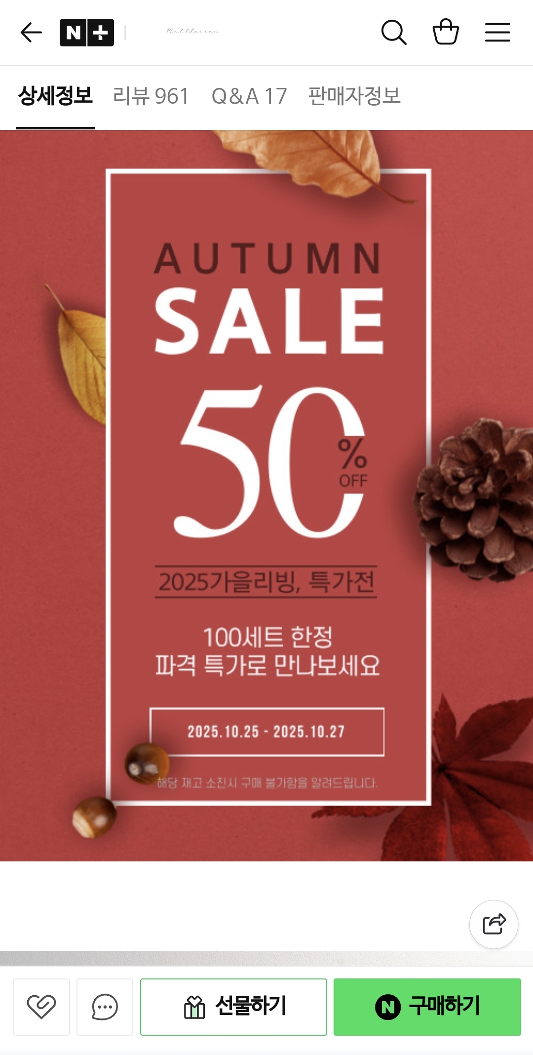 절삭력 좋은 주방 가위 1+1 9,900원 무배 3번째 사진