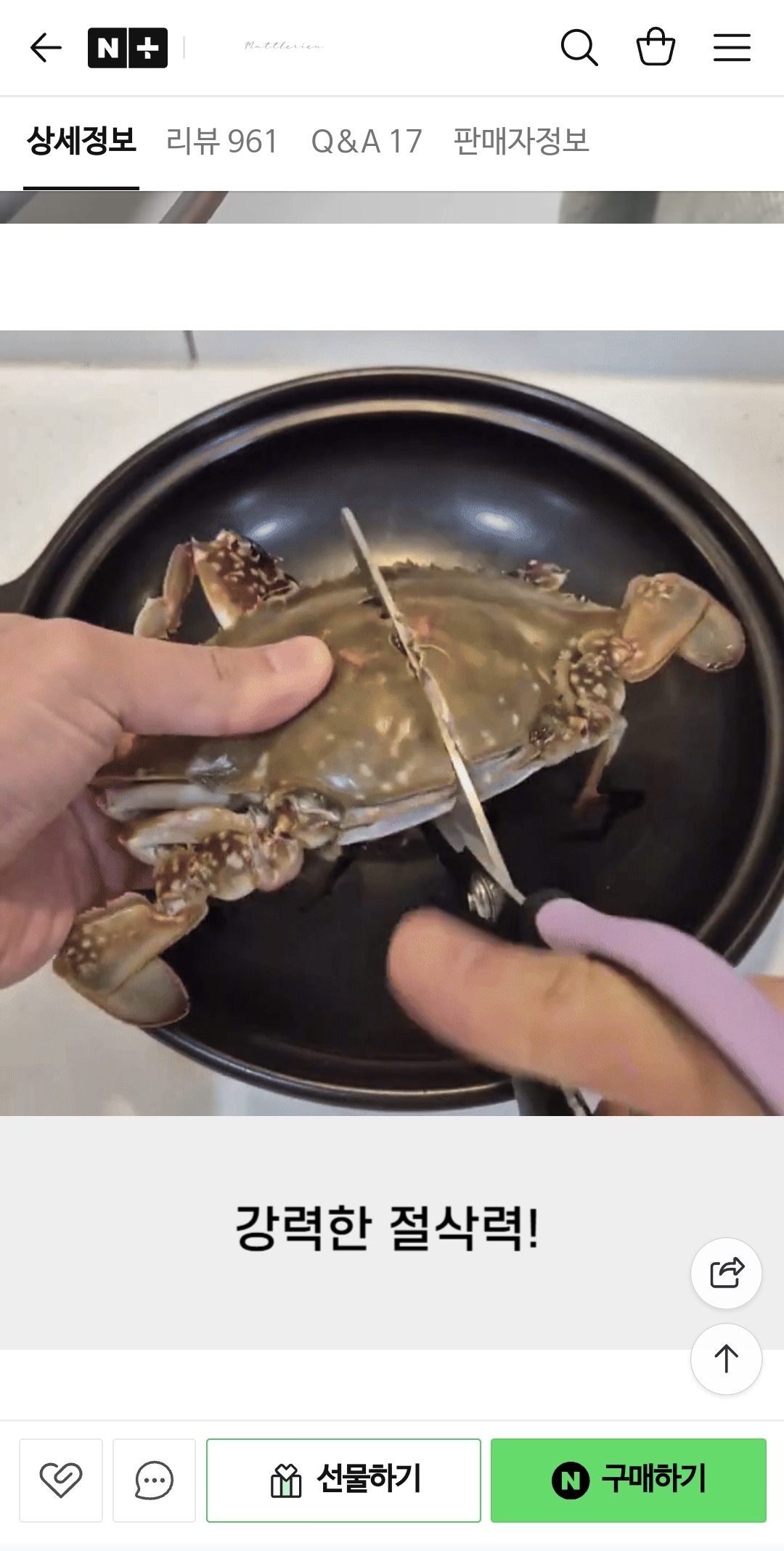 절삭력 좋은 주방 가위 1+1 9,900원 무배 2번째 사진