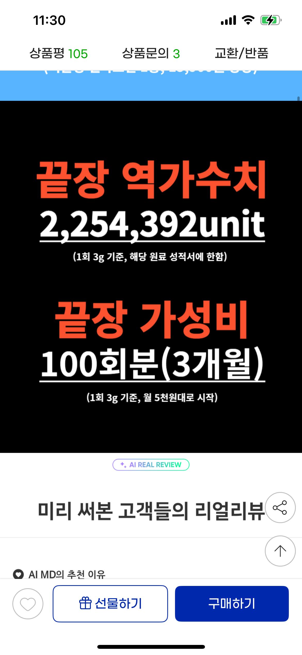 카무트효소 7개월분 (총 2통) 31,370원 무배야~~ 2번째 사진