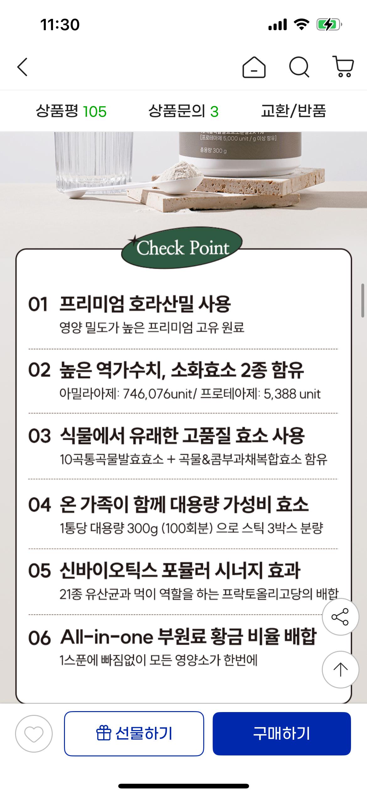 카무트효소 7개월분 (총 2통) 31,370원 무배야~~ 4번째 사진