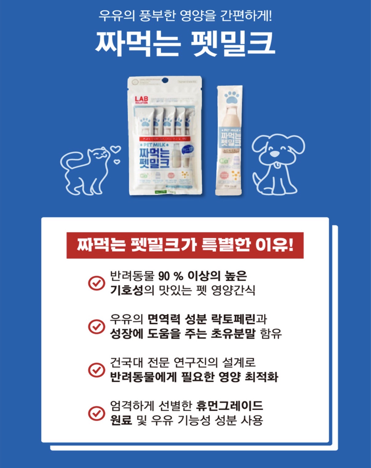 닥터케이 프리미엄 짜먹는 강아지고양이간식 12g 총25개 (3)