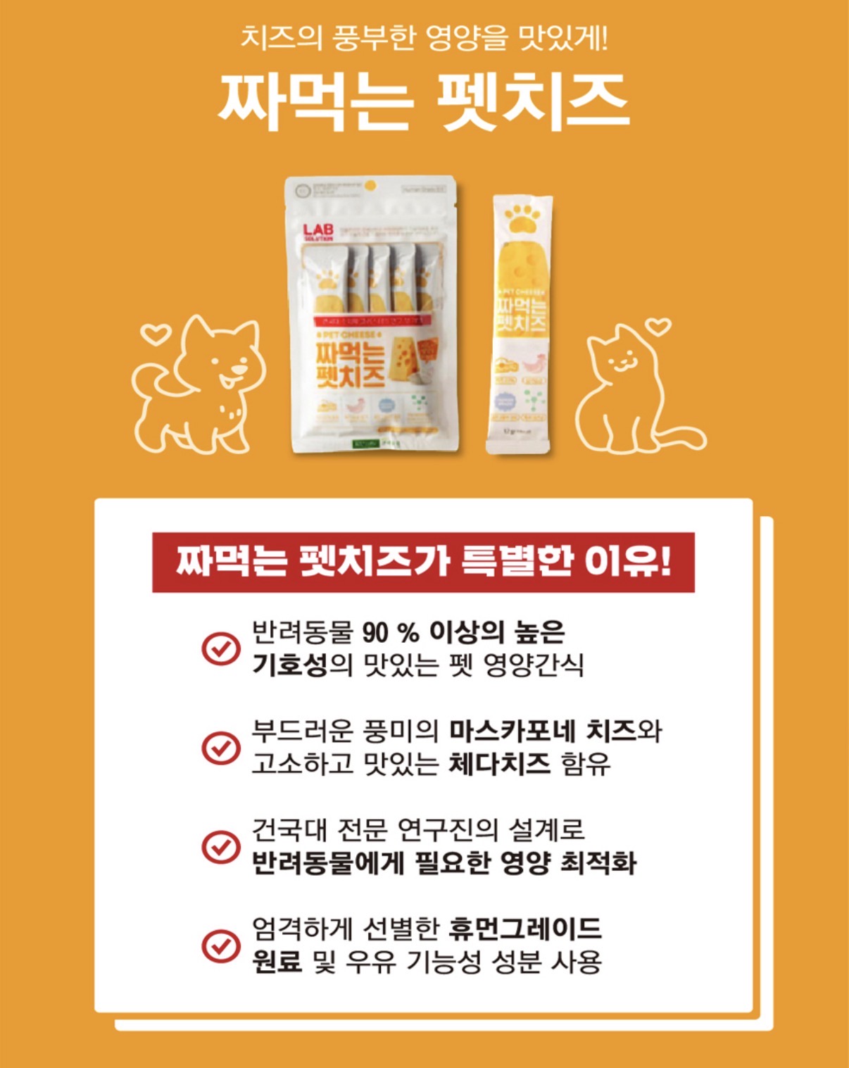 닥터케이 프리미엄 짜먹는 강아지고양이간식 12g 총25개 (4)