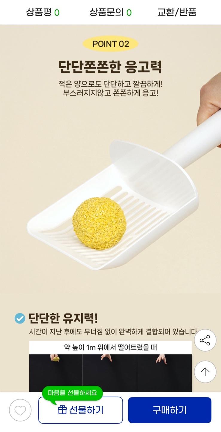 미유박스 고양이모래 옐로우 내추럴 좁쌀 4.5kg 2.2만원대 무배 (4)