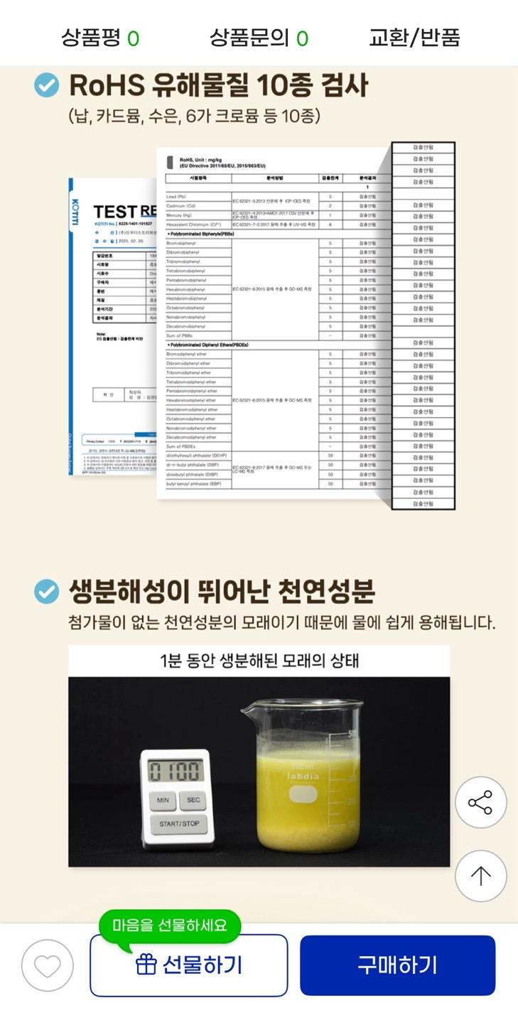 미유박스 고양이모래 옐로우 내추럴 좁쌀 4.5kg 2.2만원대 무배 (3)