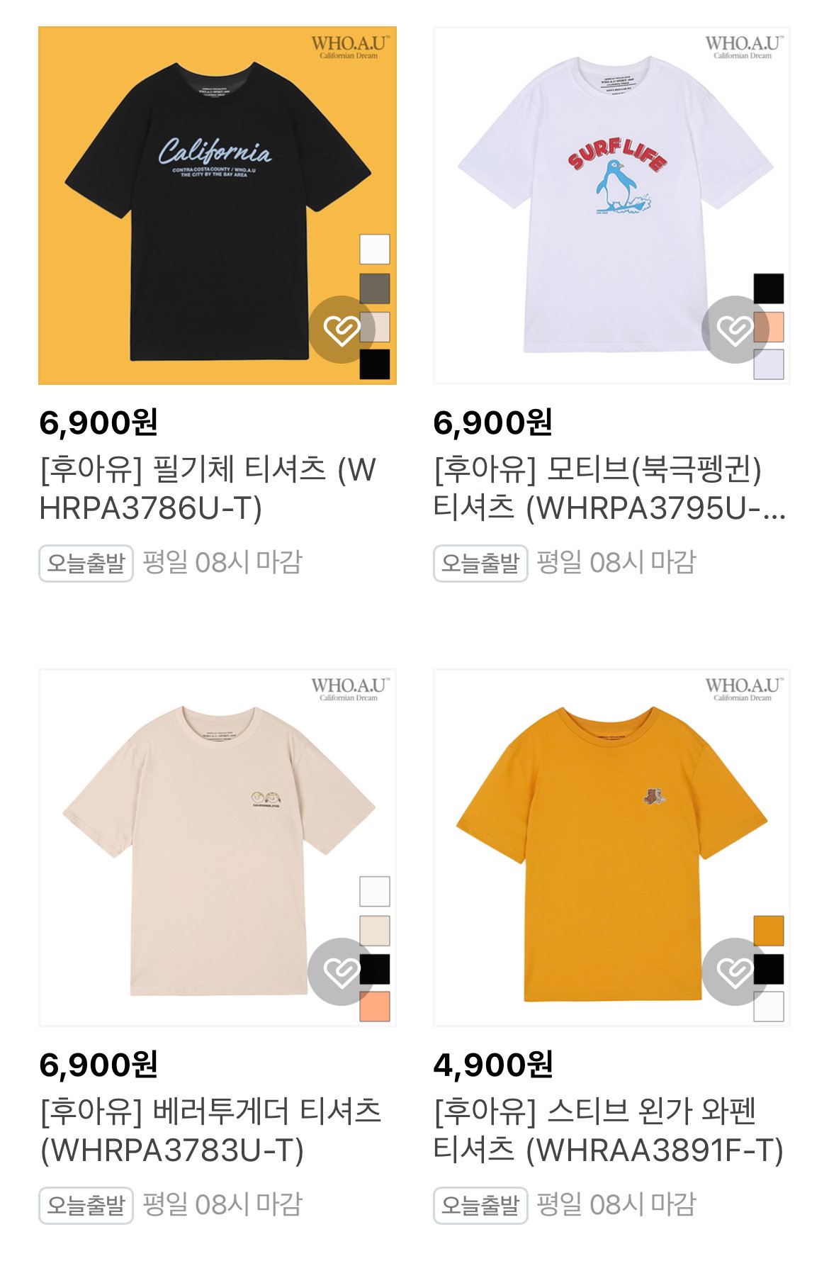 [네이버] 후아유 스파오 미쏘 등 남여 스파브랜드 할인모음 (다양) (2만무배)