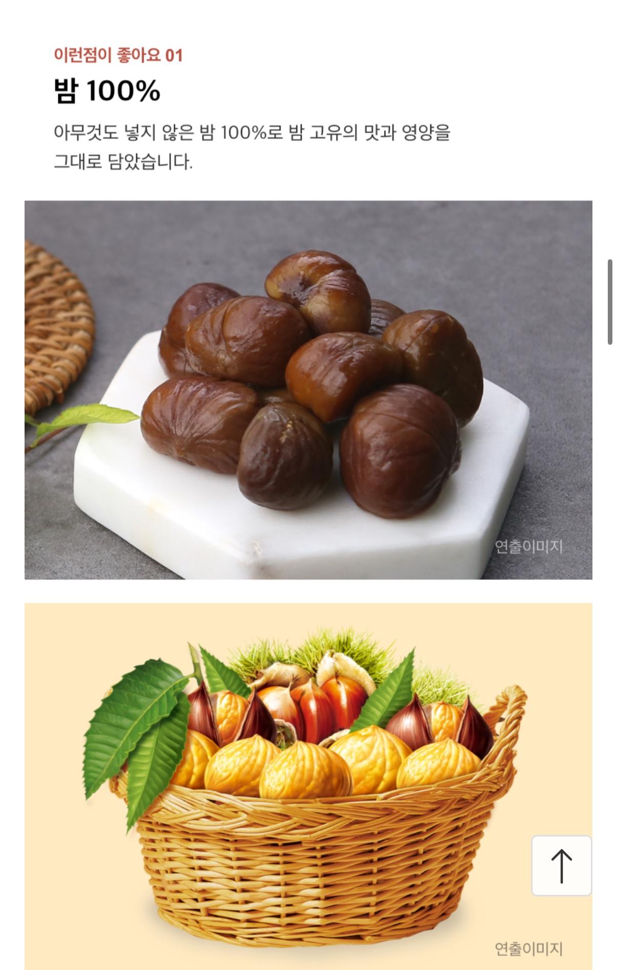 11번가)60분러시 CJ 맛밤 42g 10입 2개 19,900원 2번째 사진