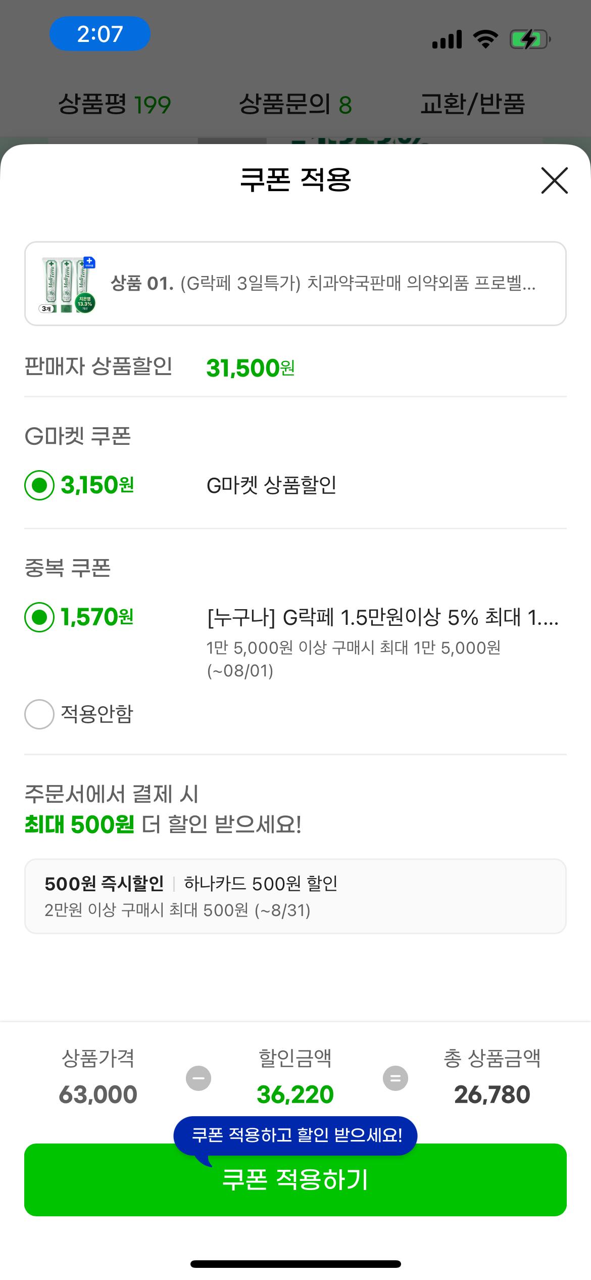 KakaoTalk_20250801_140746779_02.png.jpg