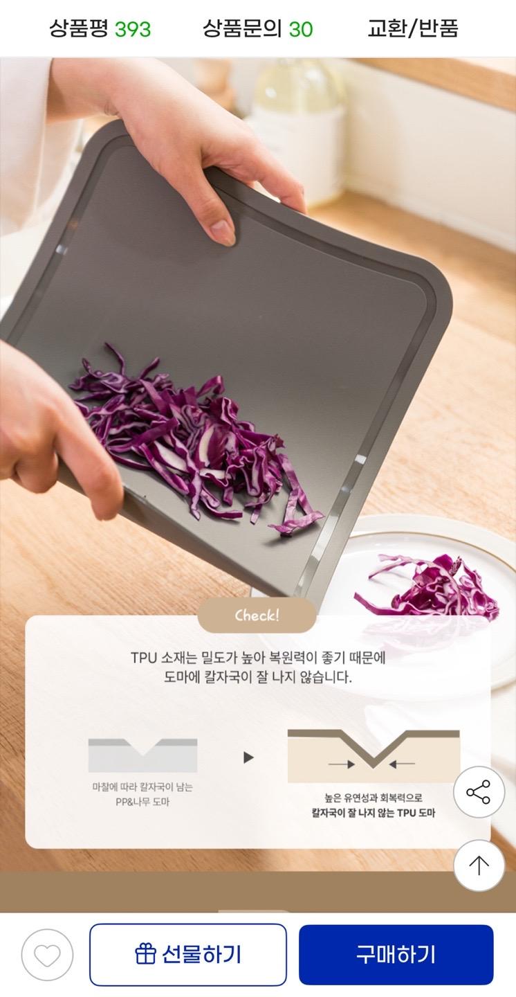 칼자국 없는 소프트 TPU 파스텔 향균도마 1+1 10,800원 무배 (3)