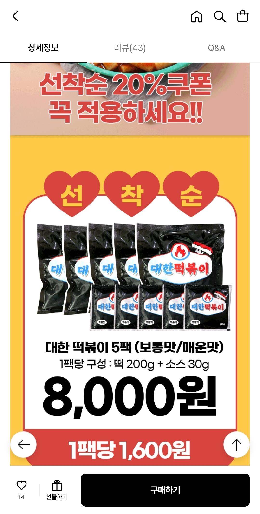 대한떡볶이 5팩 /김말이 잡채튀김만두 부산어묵 골라담기 8000원 (3)