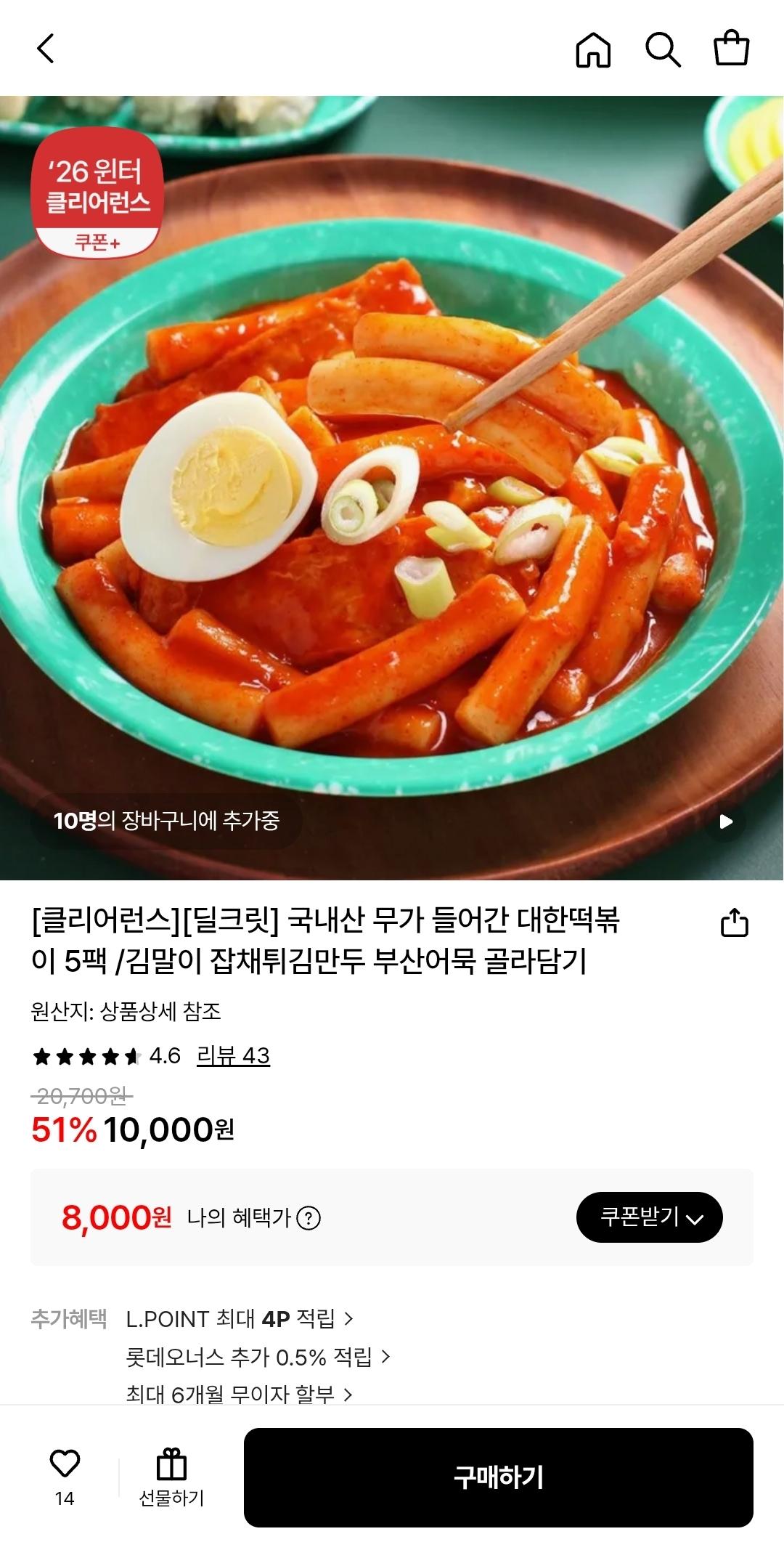 대한떡볶이 5팩 /김말이 잡채튀김만두 부산어묵 골라담기 8000원 (1)