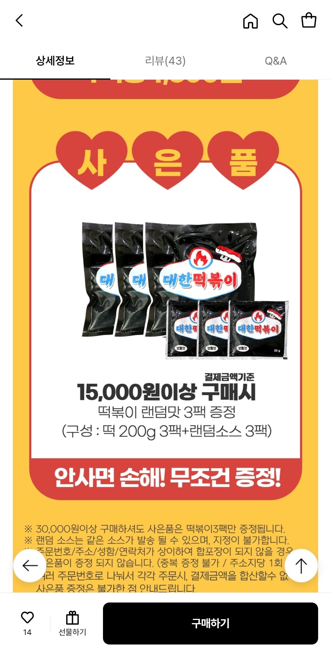 대한떡볶이 5팩 /김말이 잡채튀김만두 부산어묵 골라담기 8000원 (2)
