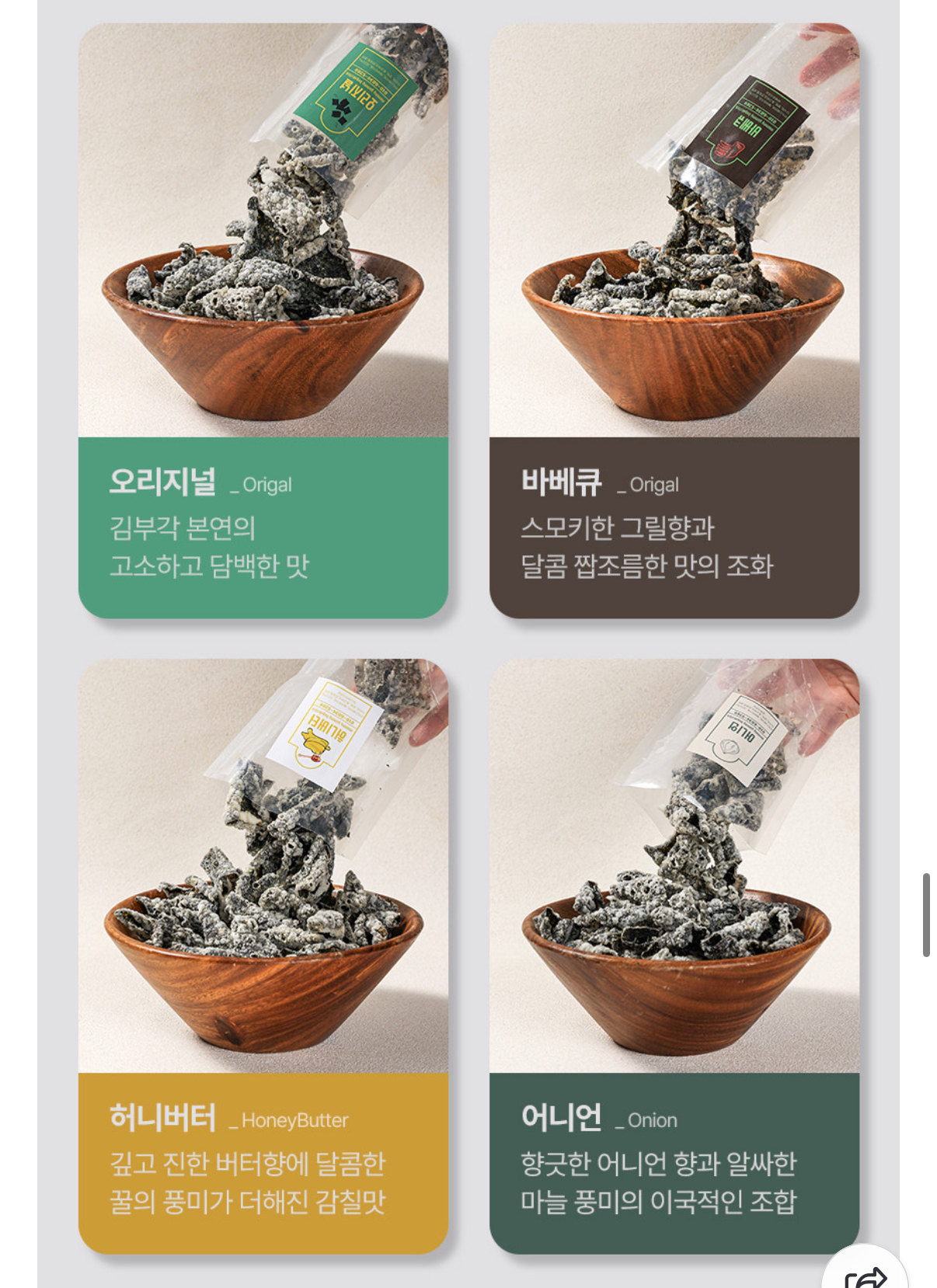 [네이버] 김부각 황태칩 3팩 (14,700원/무료) 2번째 사진