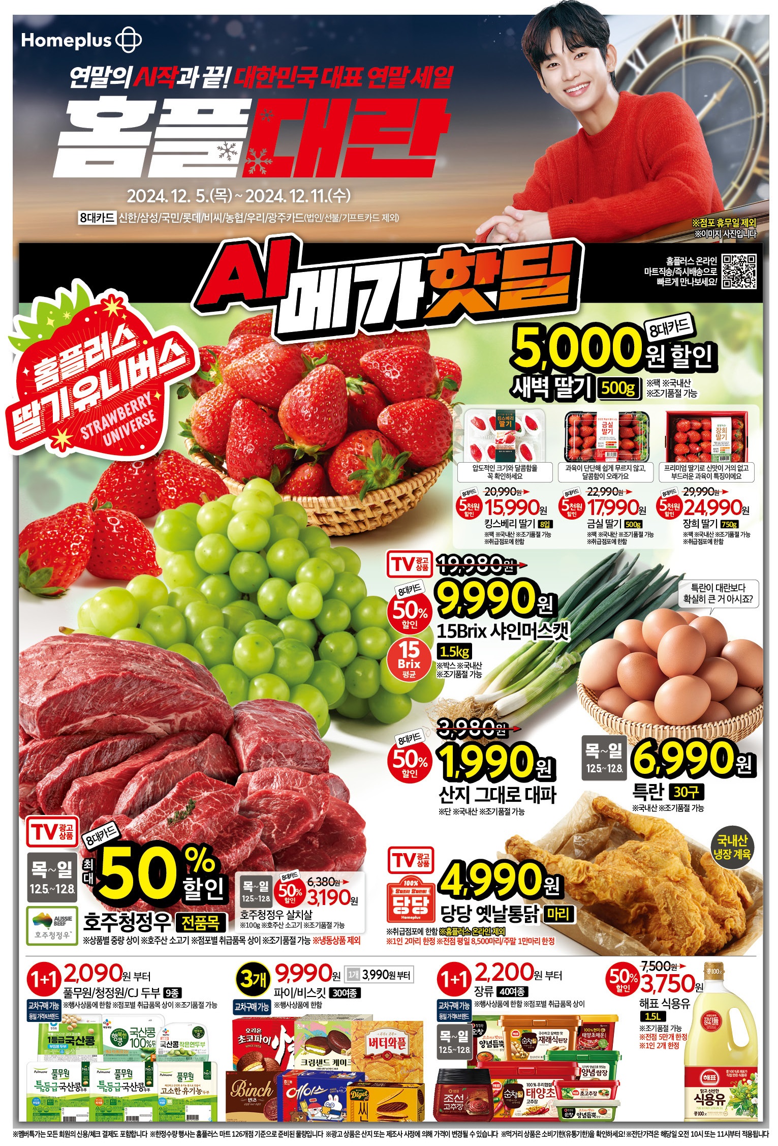 KakaoTalk_20241202_12415874_01.jpg