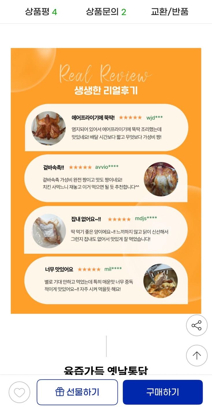 국내산 오븐치킨 로스트치킨 2마리 8천원대 무배 (3)