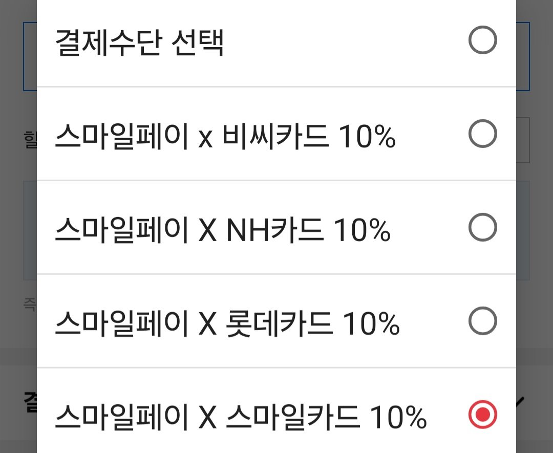Screenshot_20240802_125451.jpg [옥션] 이디야 트리플 바닐라라떼 500ml 24입 (20,790원) (0원)
