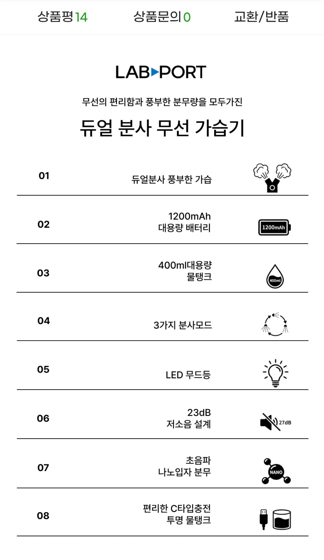 랩포트 듀얼분사 무선 미니 가습기  400ml LABHU592