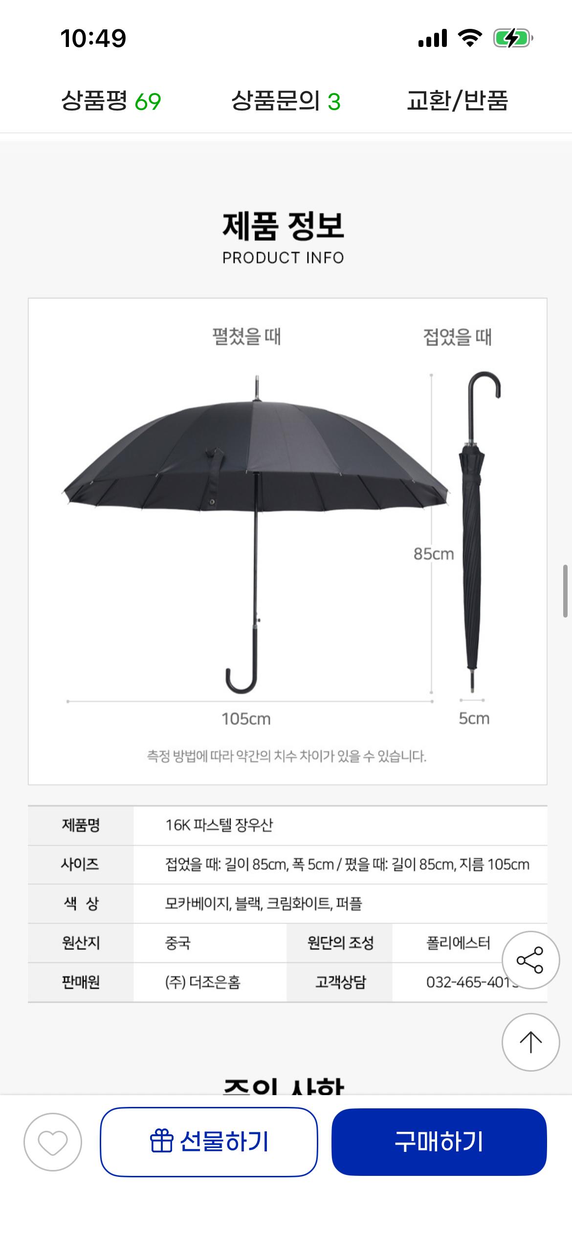 거꾸로우산 스탠딩 3단 자동우산 대형 골프 장우산 등등 6천원대부터~! (3)