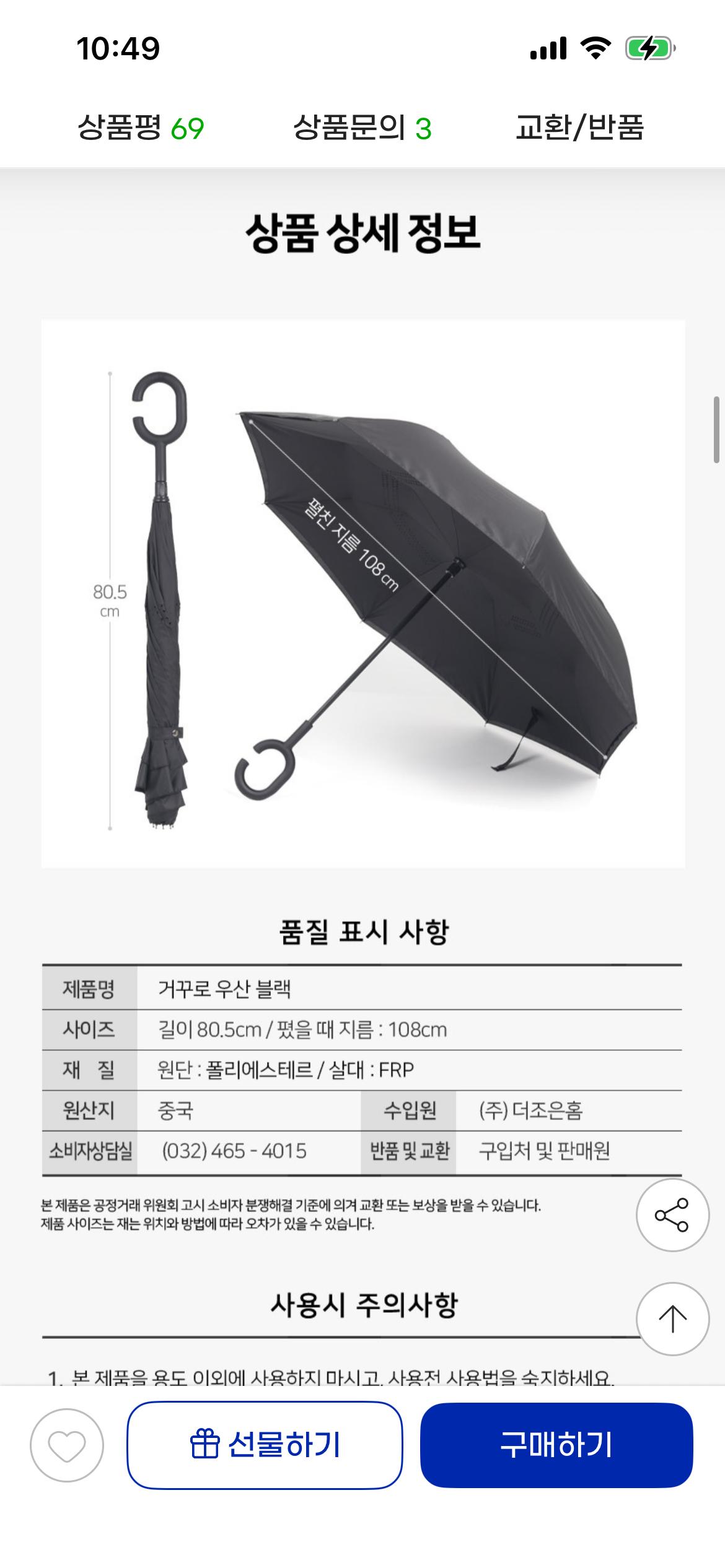 거꾸로우산 스탠딩 3단 자동우산 대형 골프 장우산 등등 6천원대부터~! (2)