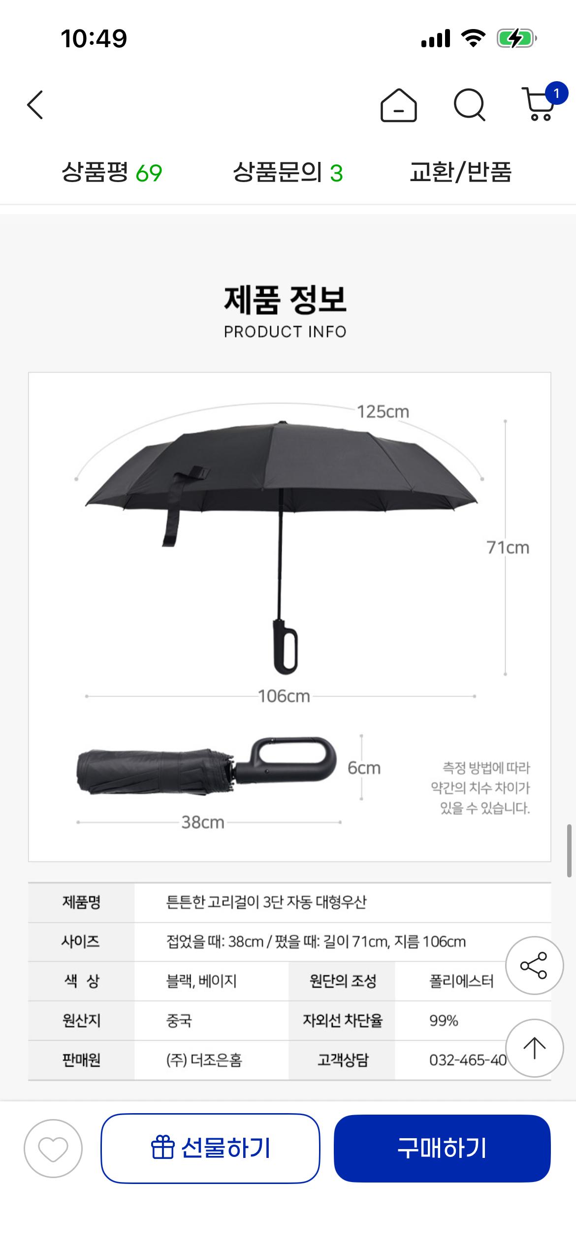 거꾸로우산 스탠딩 3단 자동우산 대형 골프 장우산 등등 6천원대부터~! (4)