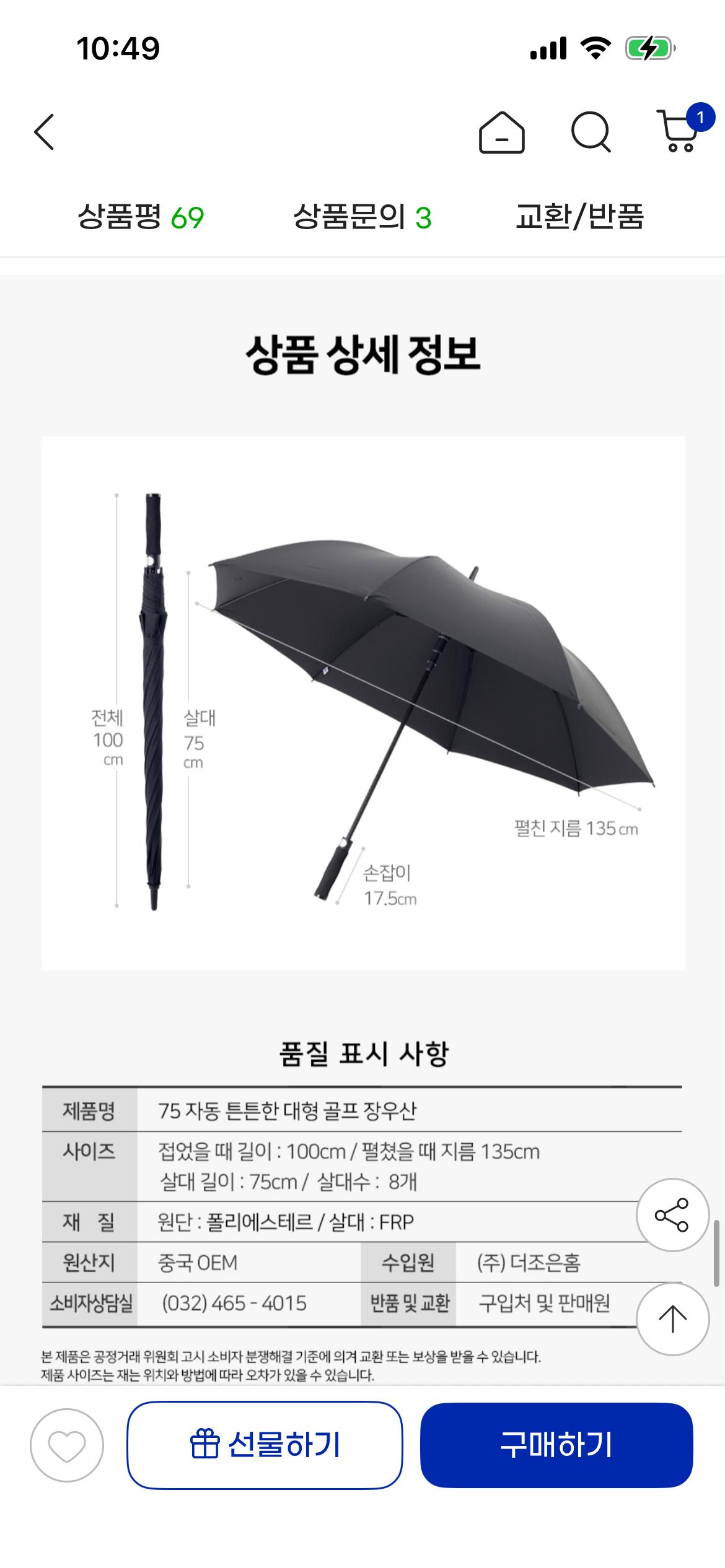 거꾸로우산 스탠딩 3단 자동우산 대형 골프 장우산 등등 6천원대부터~! (5)