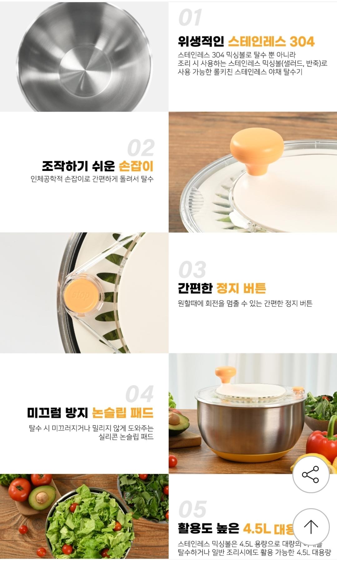 롤키친 대용량 304스텐 논슬립 야채탈수기 4.5L (3)