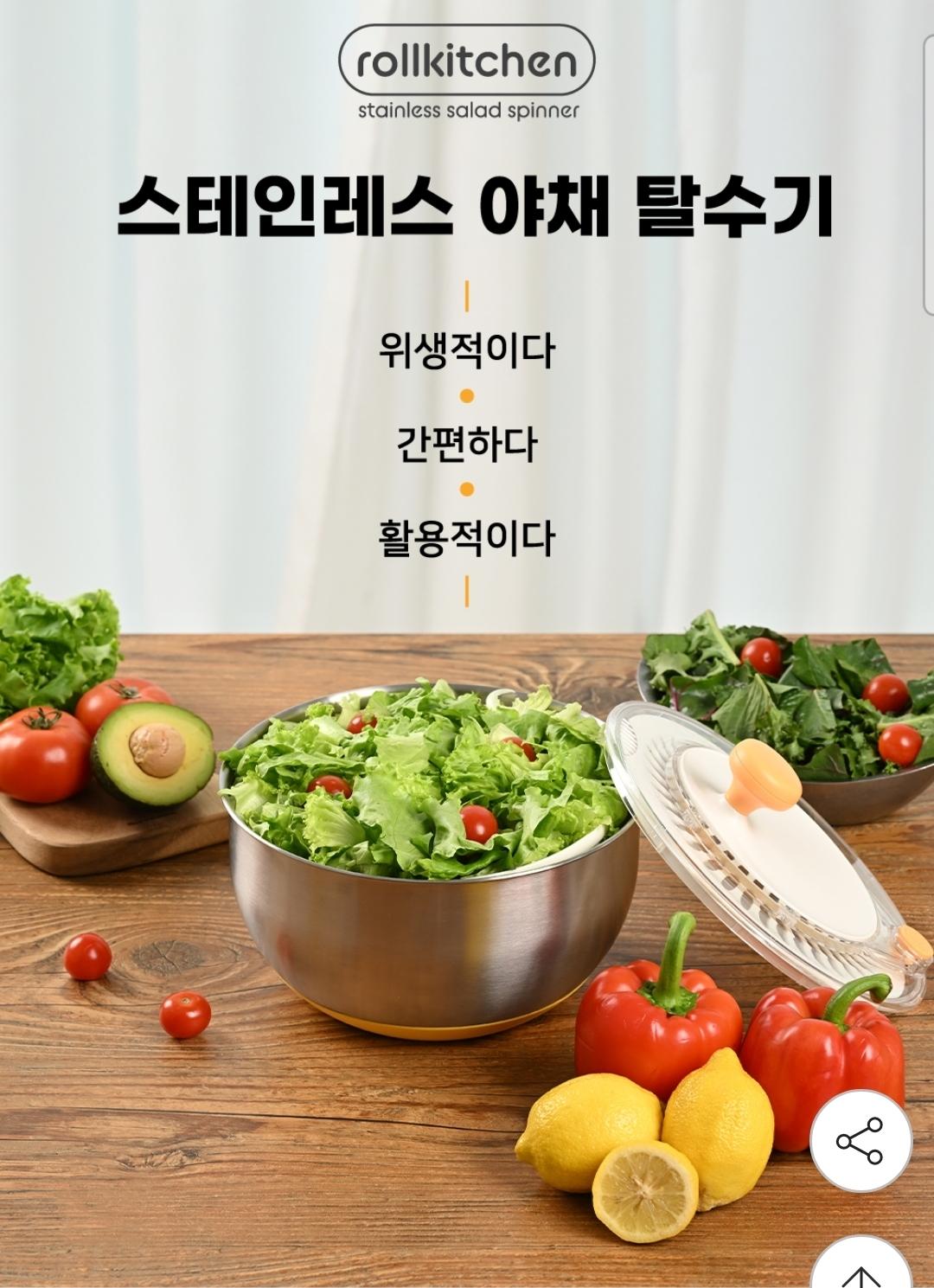 롤키친 대용량 304스텐 논슬립 야채탈수기 4.5L (2)