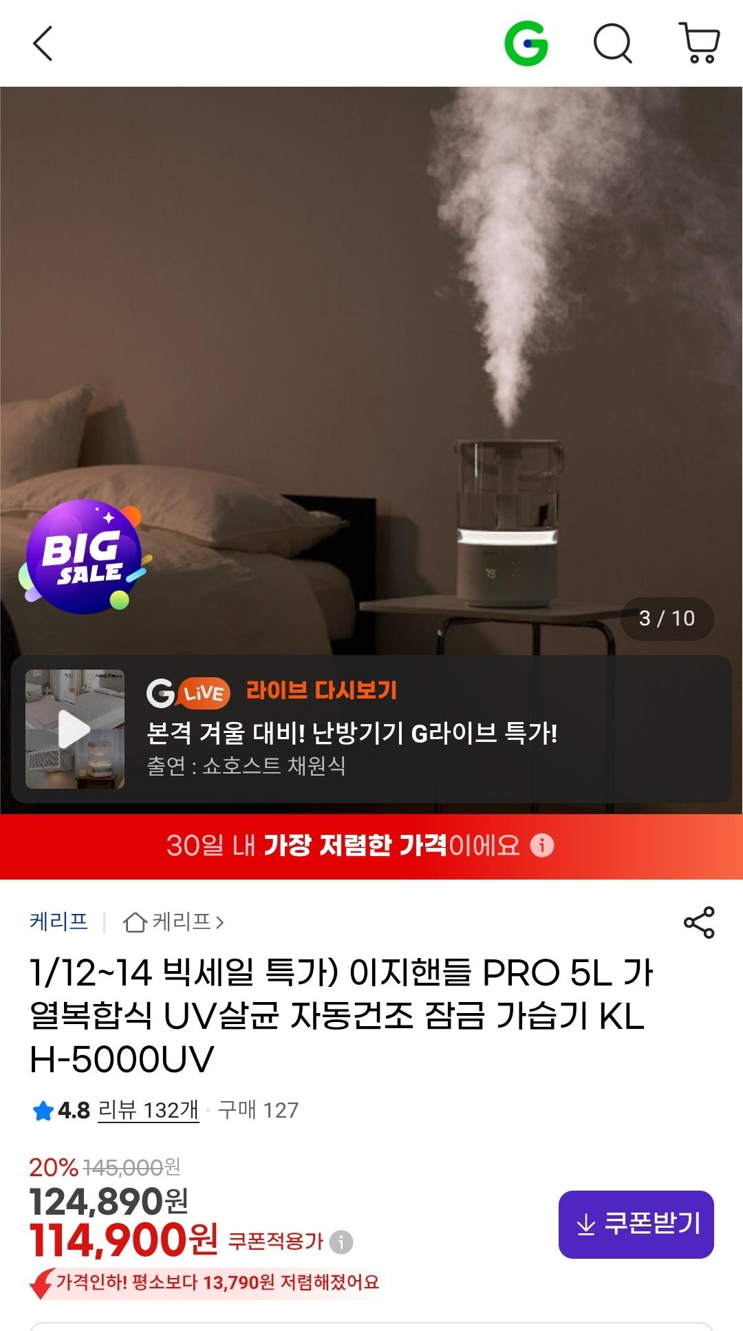 이지핸들 PRO 5L 가열복합식  KLH-5000UV
