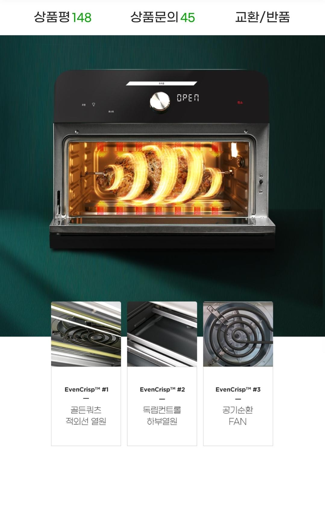 코렐 18L 대용량 에어프라이어 오븐 인스턴트 옴니 플러스