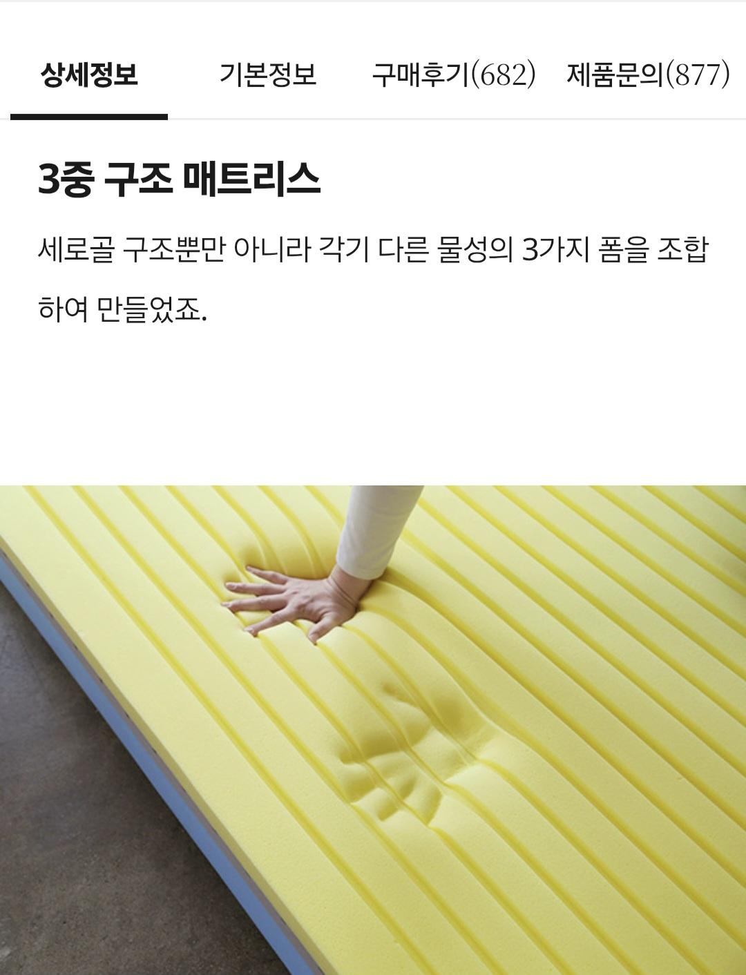 척추전문의사가 만든 매트리스 276,000원 (4)