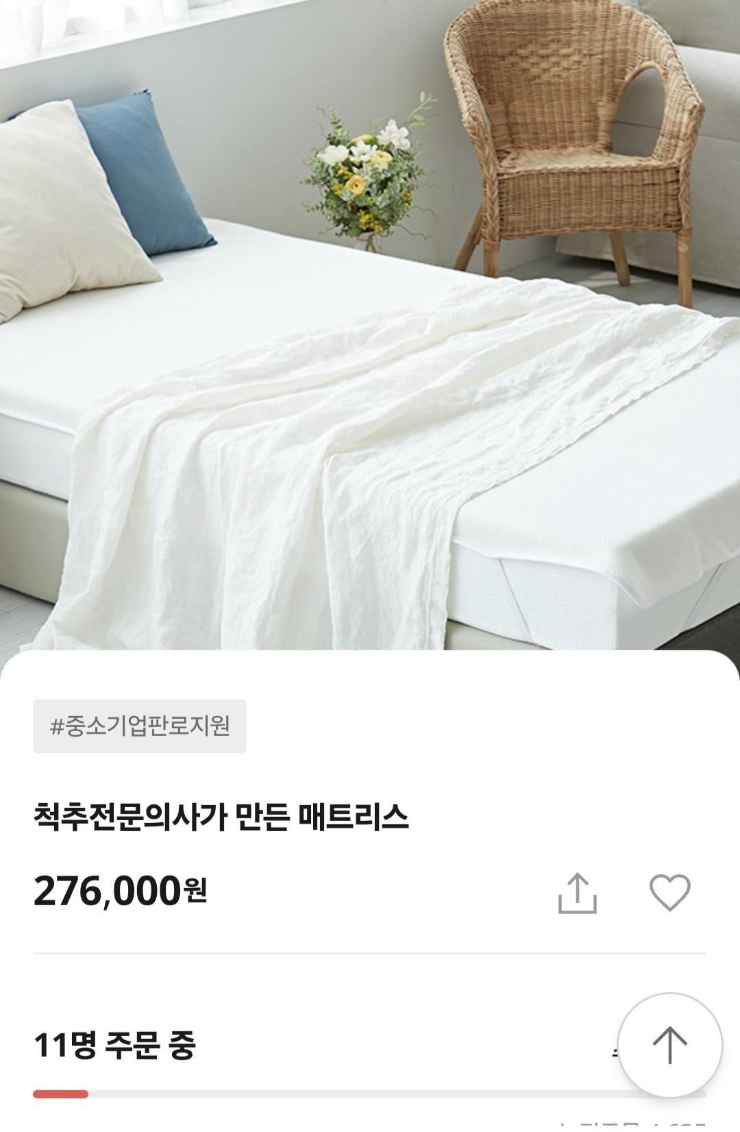 척추전문의사가 만든 매트리스 276,000원 (1)