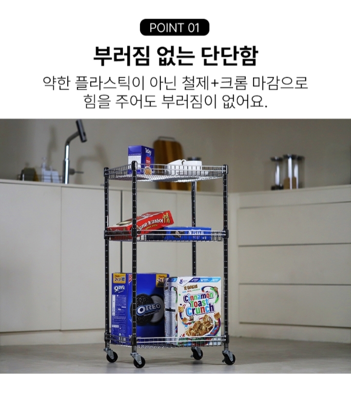 틈새공간 진열대 이동식 트롤리 48,500원 (2)