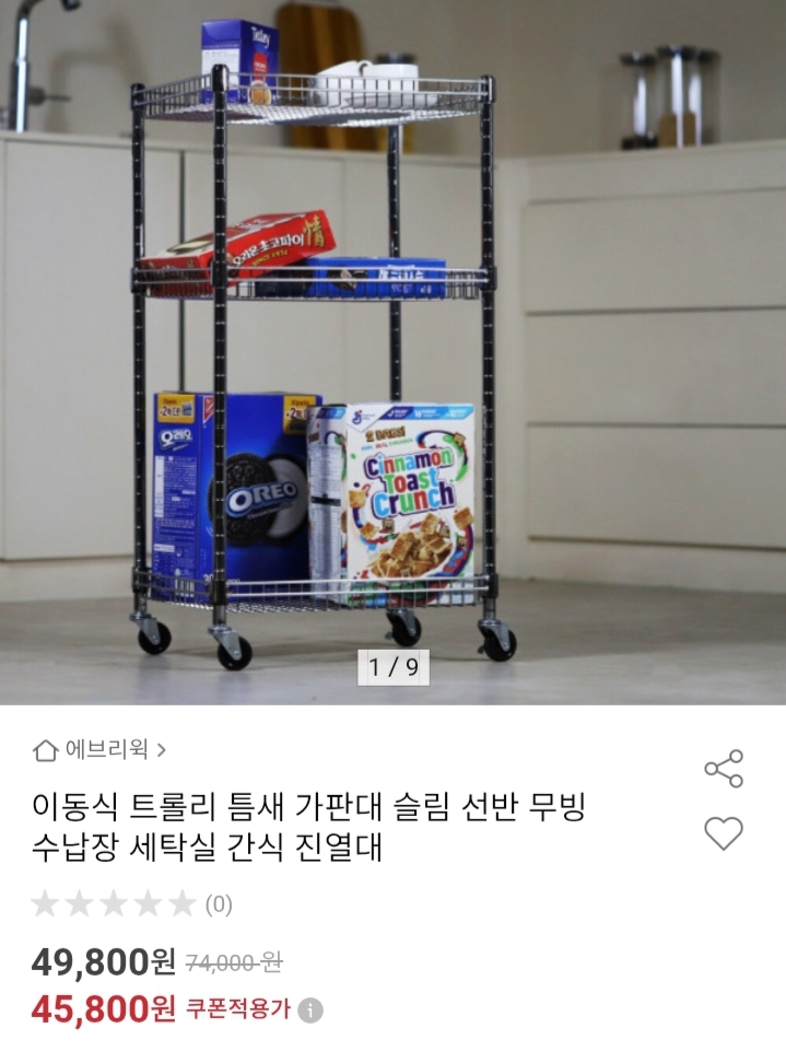 틈새공간 진열대 이동식 트롤리 48,500원 (1)