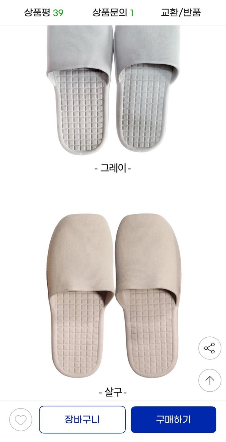 발편한 국산 미끄럼방지 워터세이프 슬리퍼 1+1 8천원대 무배 (4)