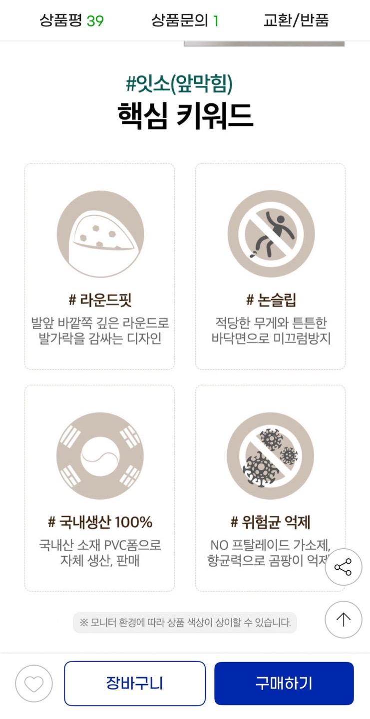 발편한 국산 미끄럼방지 워터세이프 슬리퍼 1+1 8천원대 무배 (2)