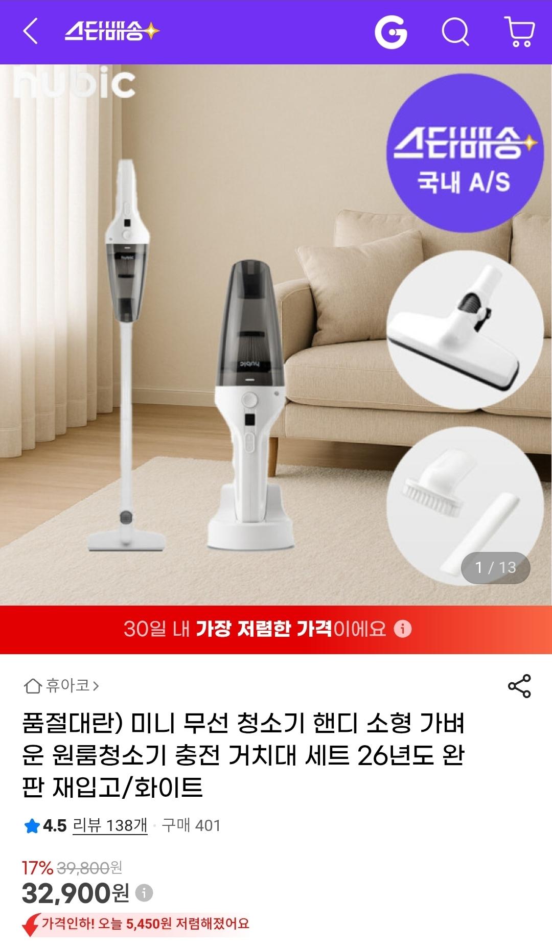 미니 무선 청소기 핸디 청소기