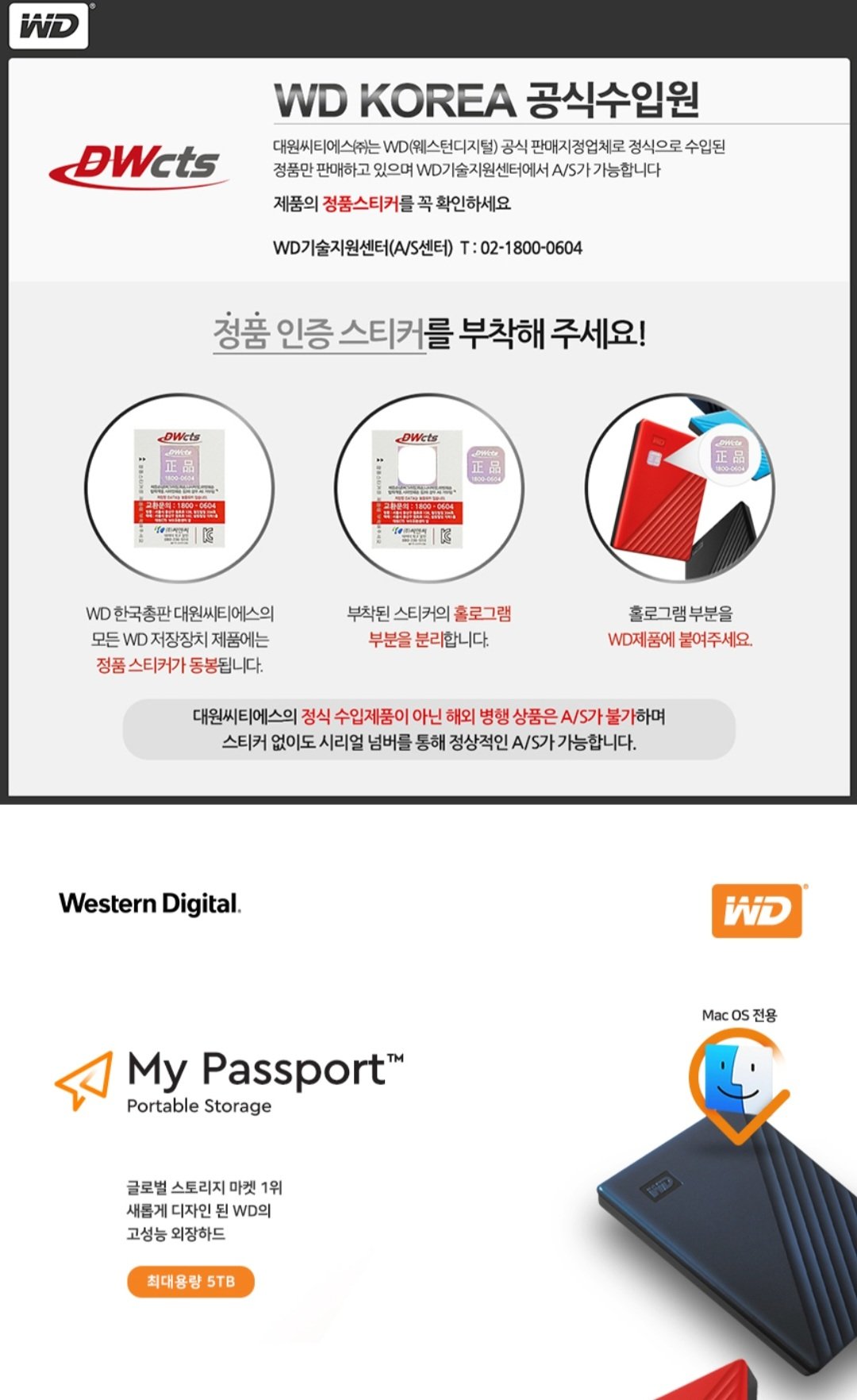 [지마켓] WD NEW My Passport 5TB 외장하드 + 파우치 (139,990원) (무배)
