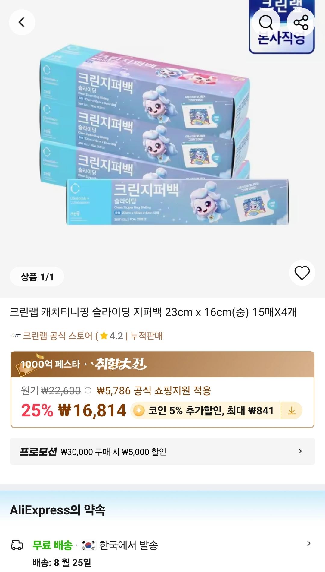 KakaoTalk_20250820_120603715.jpg